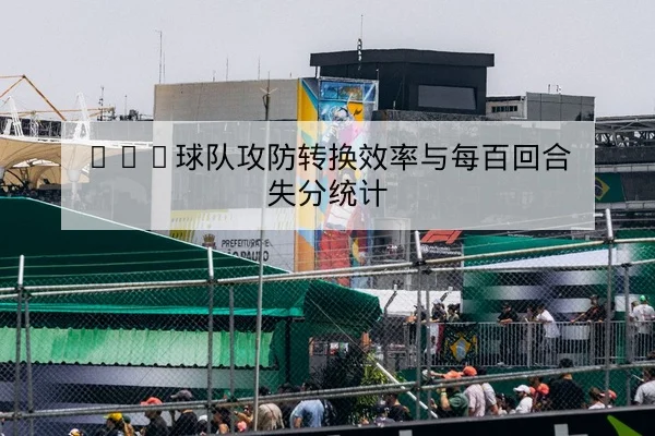 英格兰国家队大名单与伤病复出时间表查询